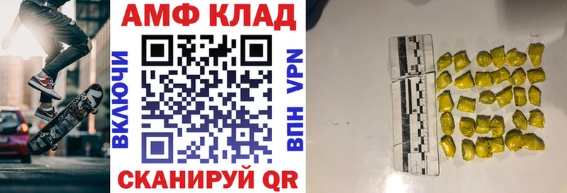 Купить Опочка АМФЕТАМИН VHQ