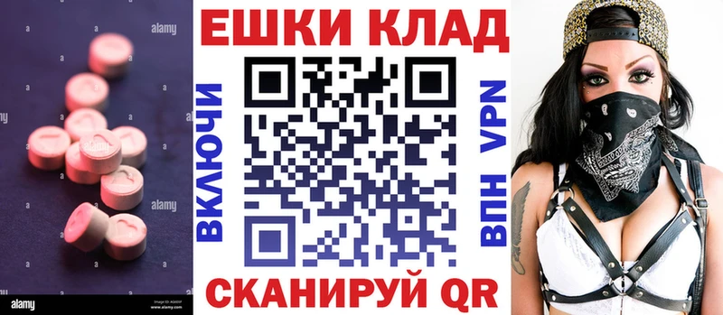 Экстази MDMA  Купить  Опочка 