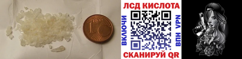 Лсд 25 экстази кислота  Купить закладки  Опочка 