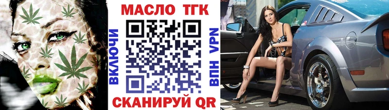 ТГК вейп с тгк  Купить где  Опочка 
